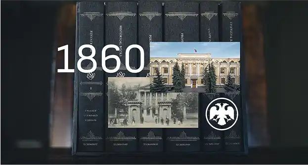 Банк России