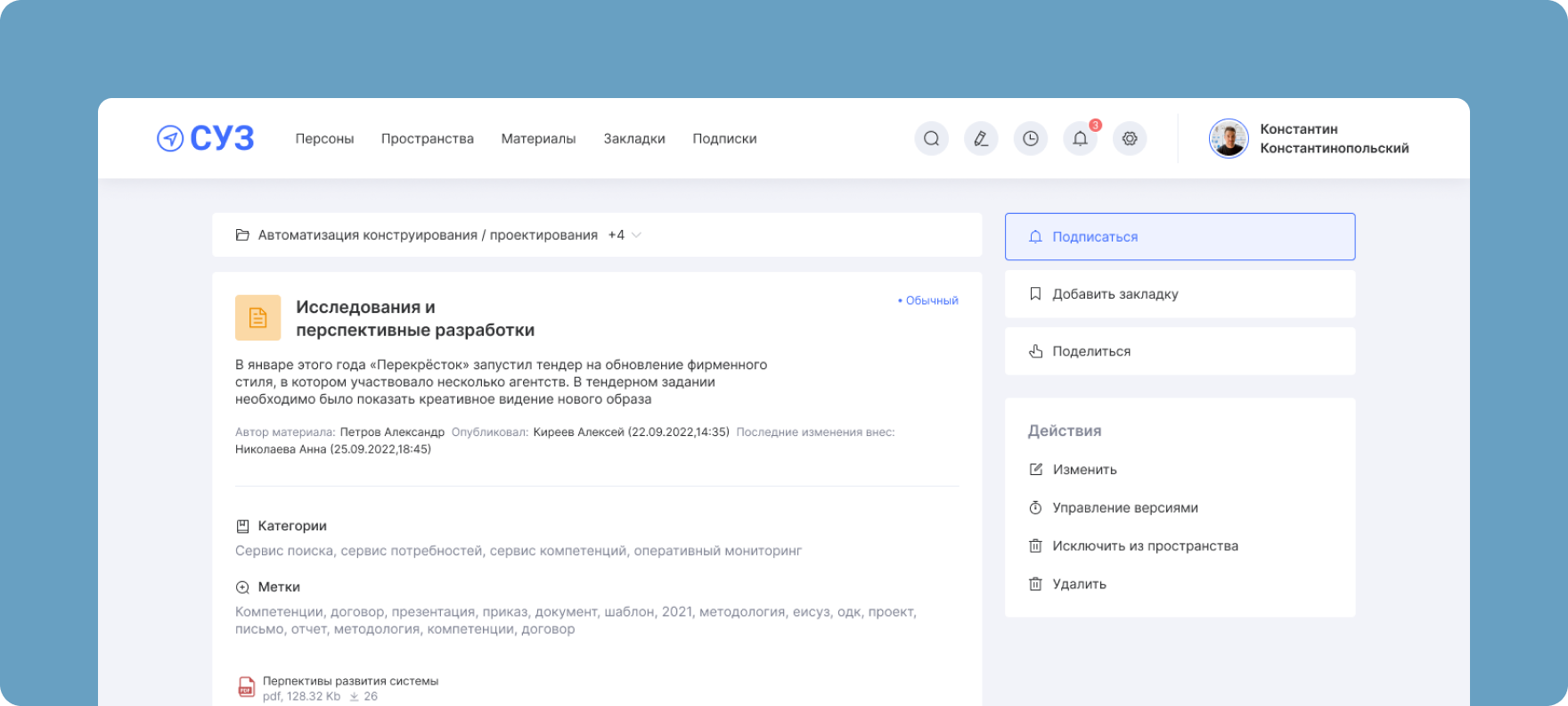Импортозамещение системы управления знаниями для ПАО «ОАК» - QSOFT Кейсы