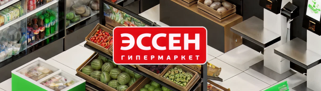Эссен
