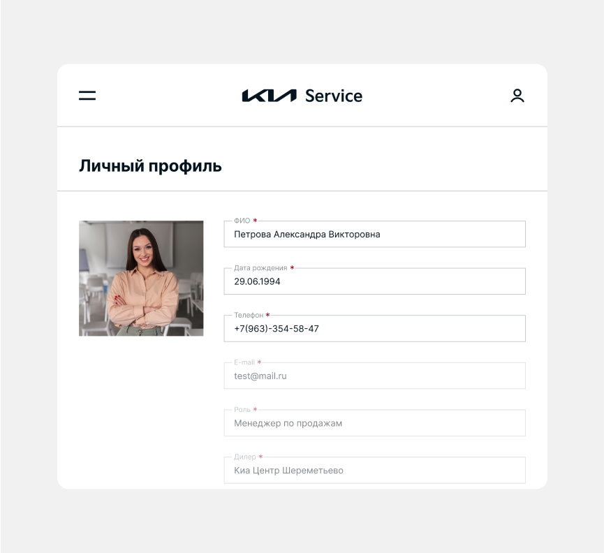 Интерактивная приемка автомобиля