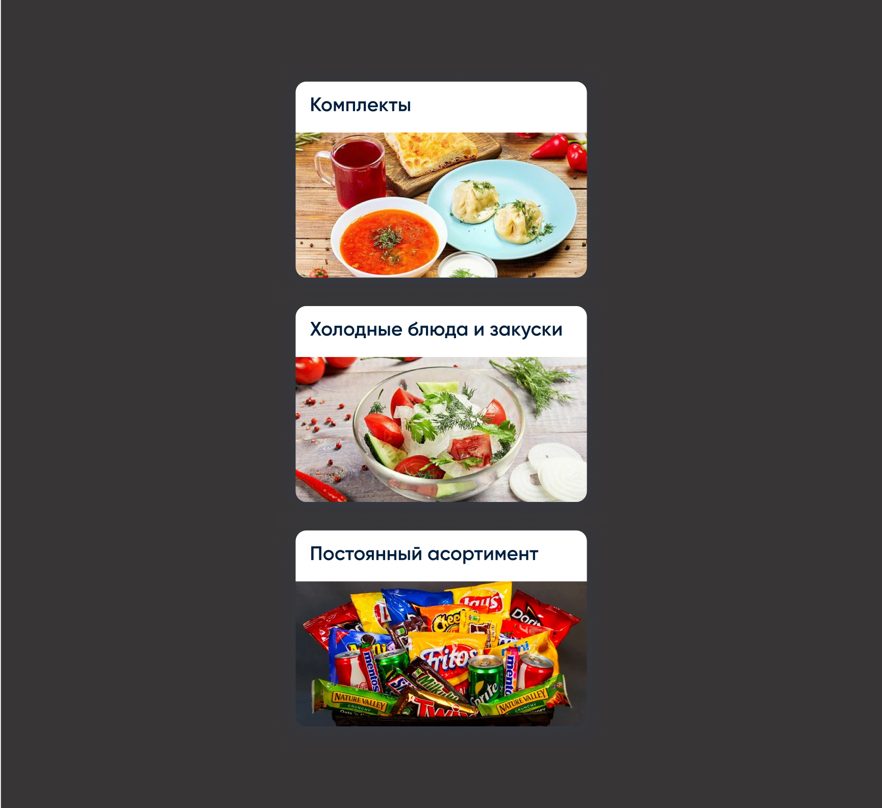 Заказ блюд