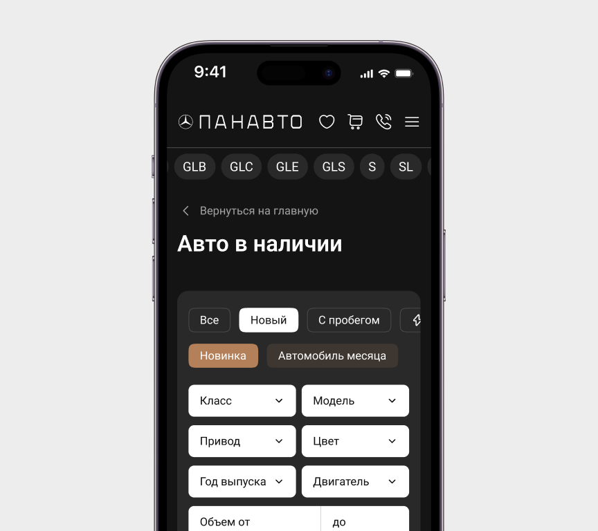 Монобрендовый сайт panavto-mercedes.ru