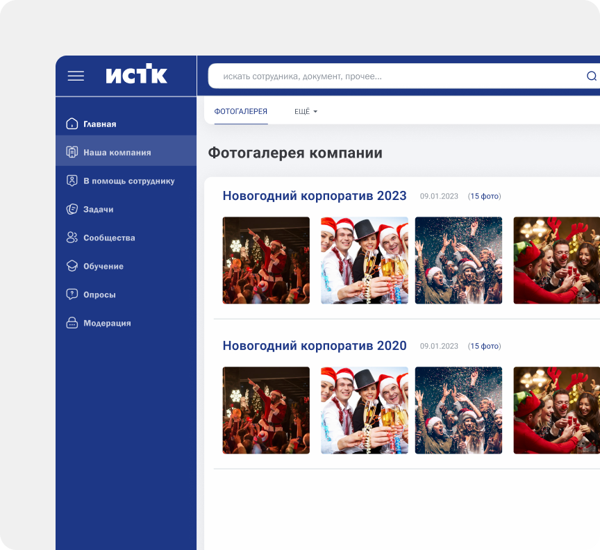 Инструмент цифровой идентичности и культуры