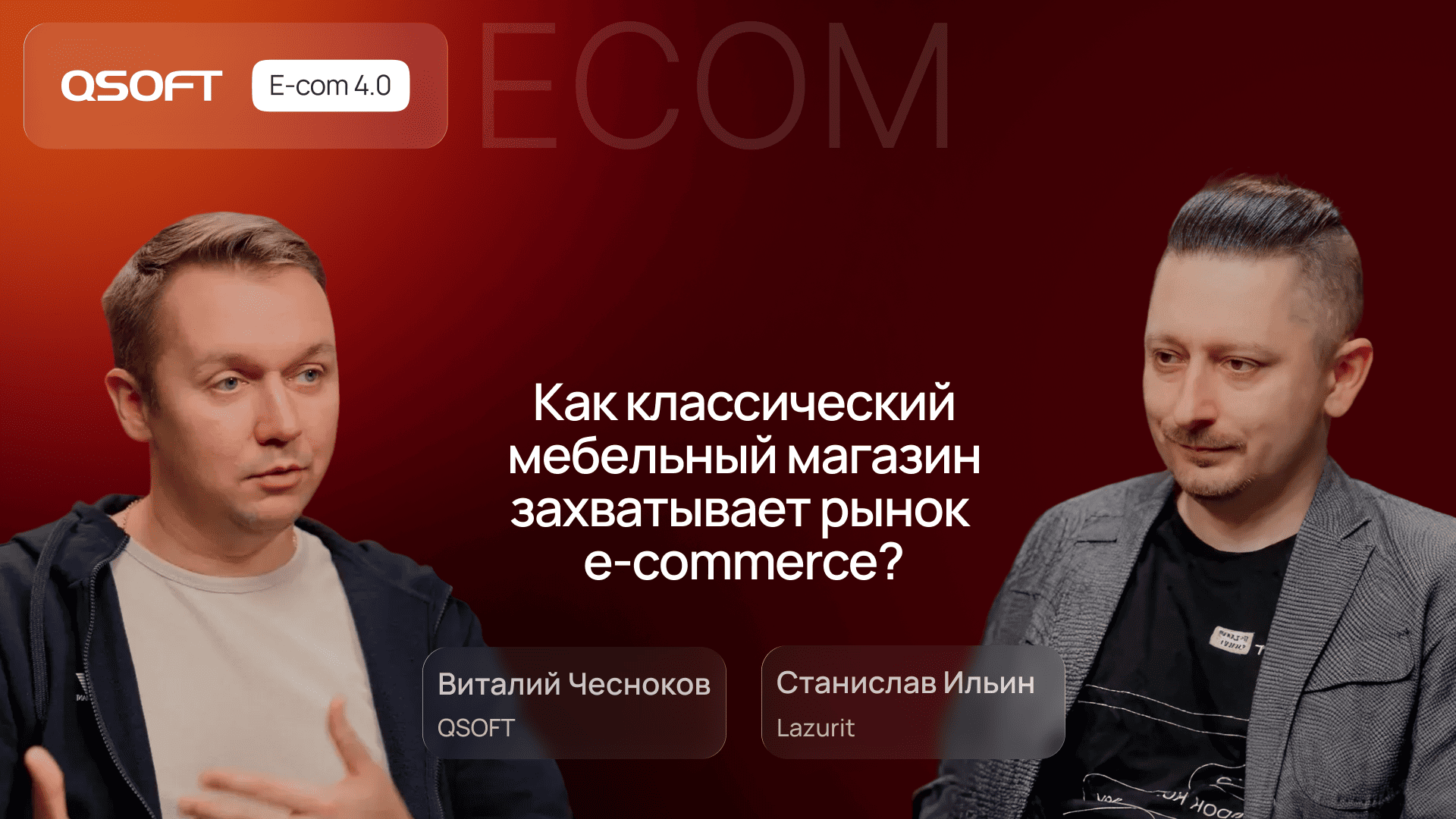 Lazurit: о клиентских данных, упрощении выбора мебели онлайн и сервисе, за который стоит переплатить