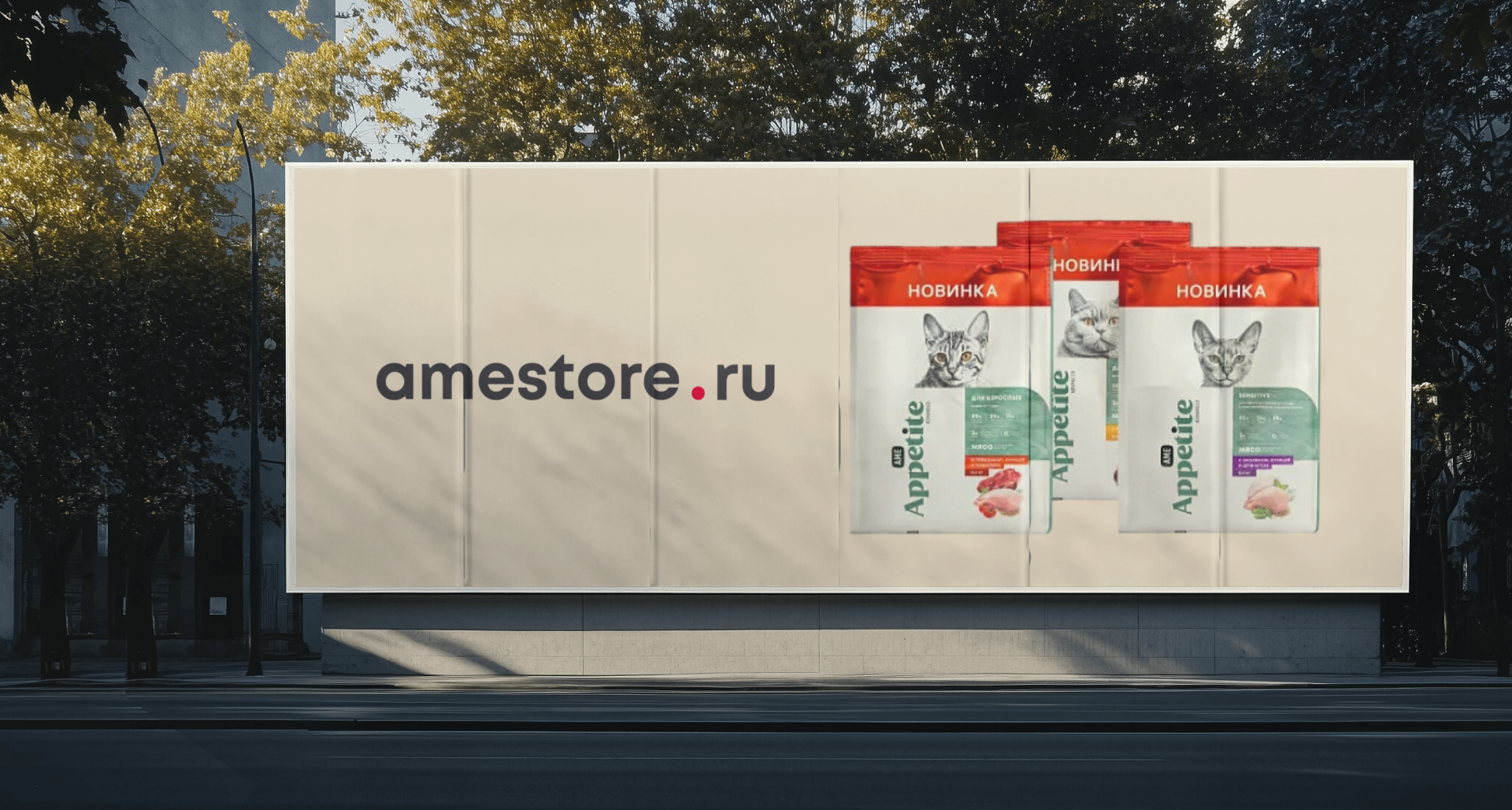 Amestore