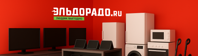 Эльдорадо