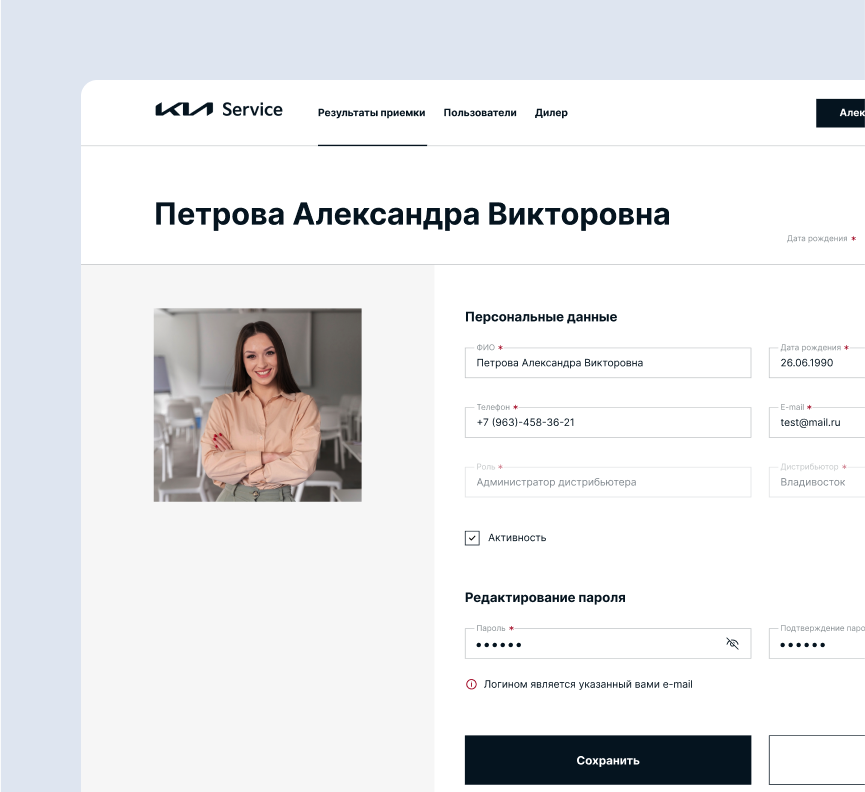 Детальная страница пользователя
