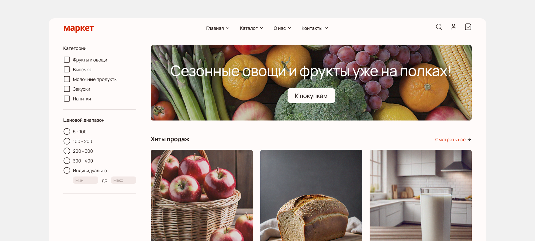 Простой интерфейс выбора