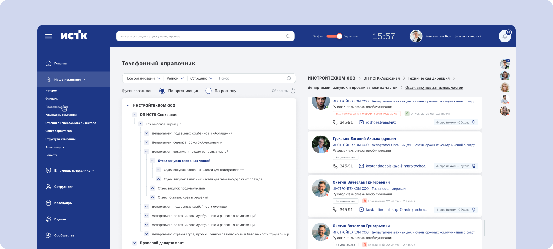Создан вместе с людьми