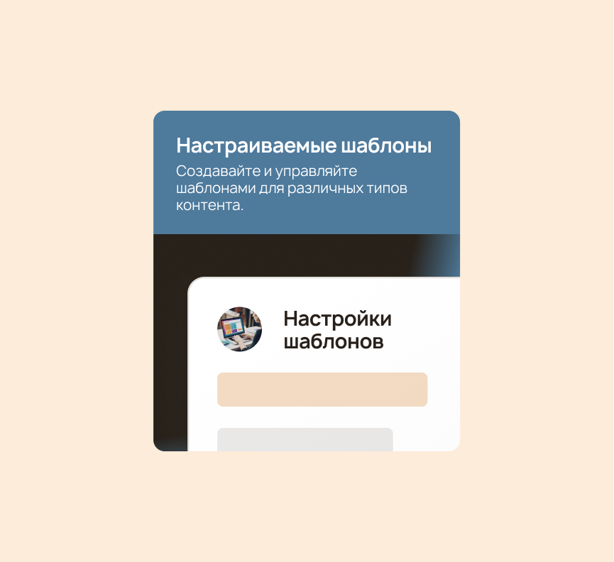 Бесшовная публикация