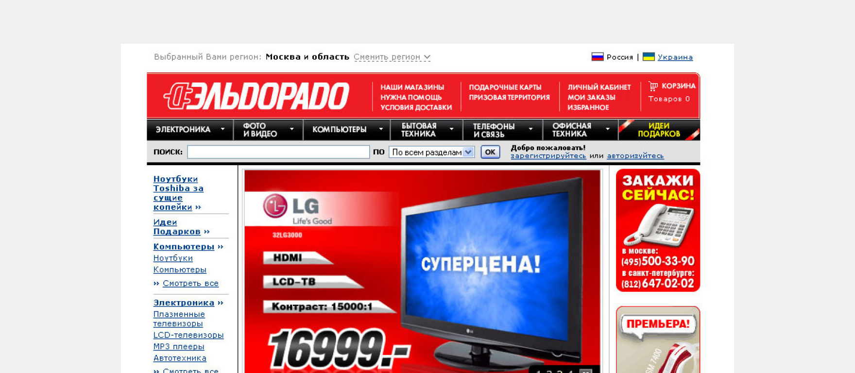 Сайты для разных стран