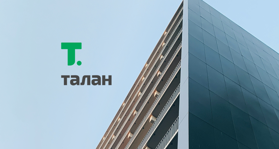 Талан