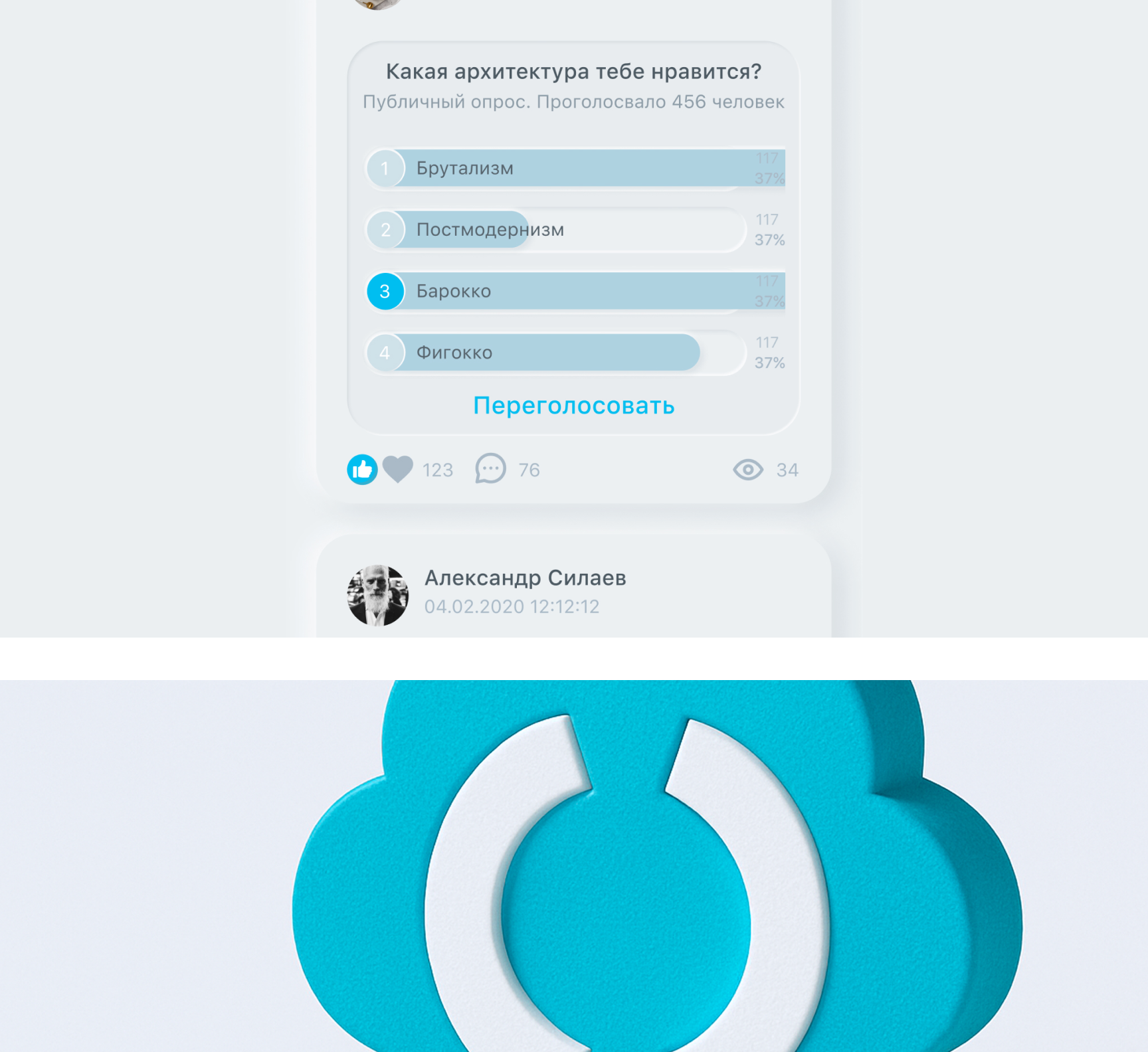Сообщества