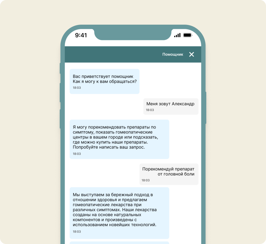 Информирование о препаратах на сайте: состав, приём и область применения