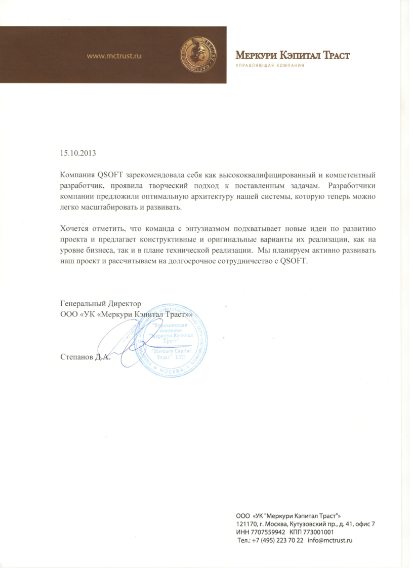 Благодарственное письмо