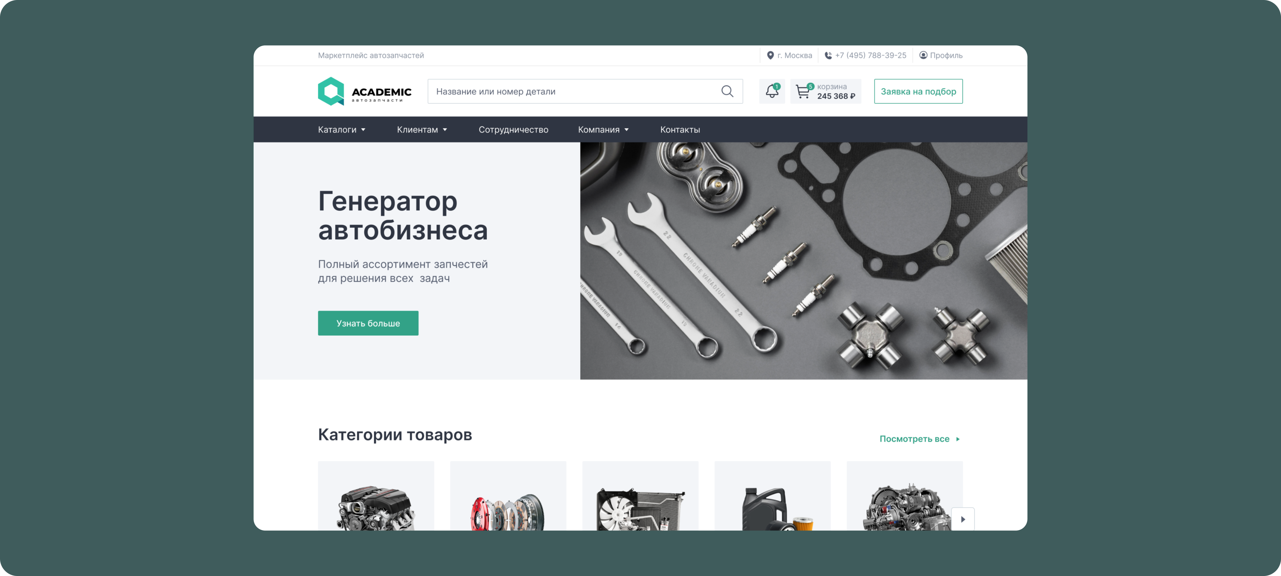   Листинг товаров