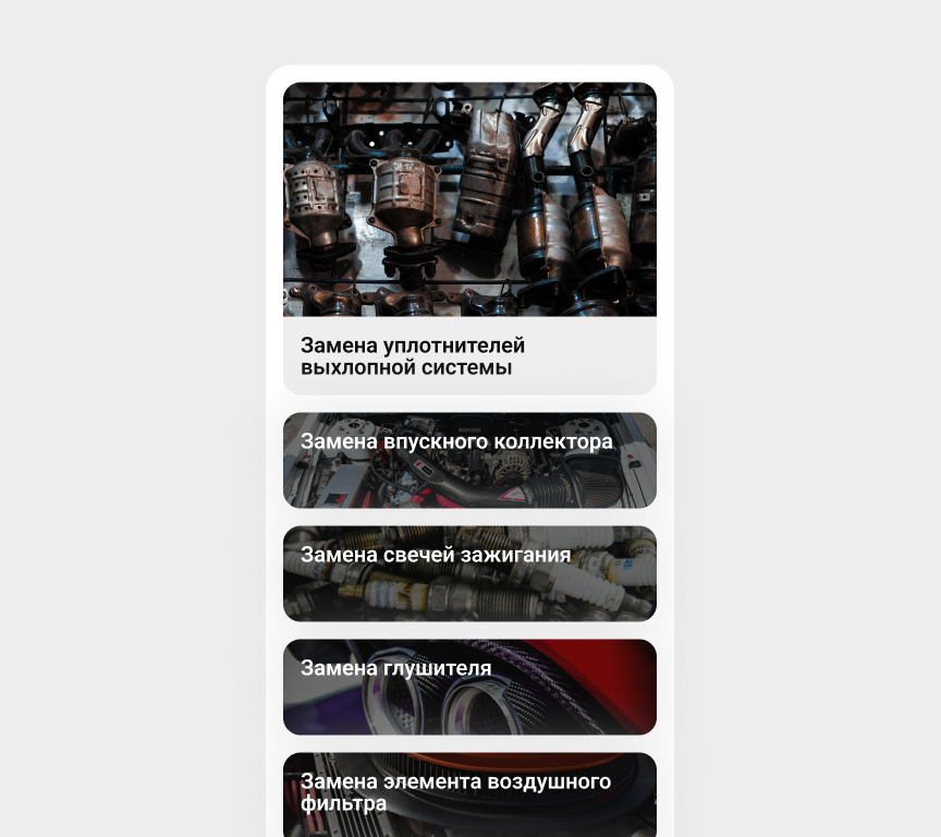 Каталоги аксессуаров, запчастей и дополнительного оборудования