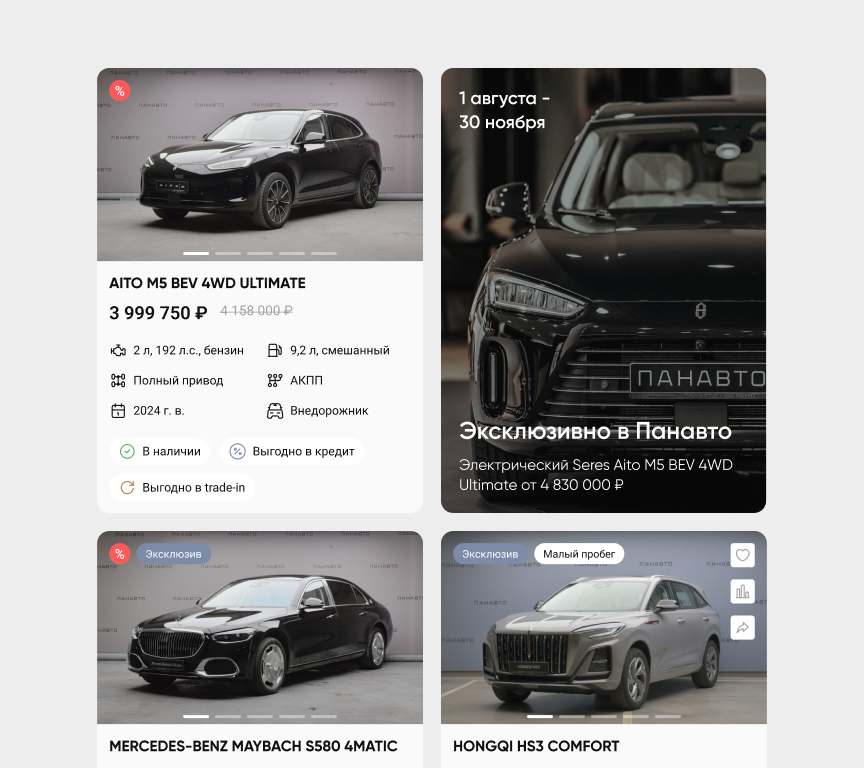 Спецпредложения и акции