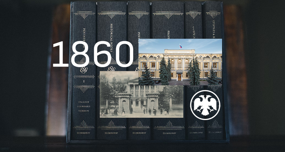  Банк России 