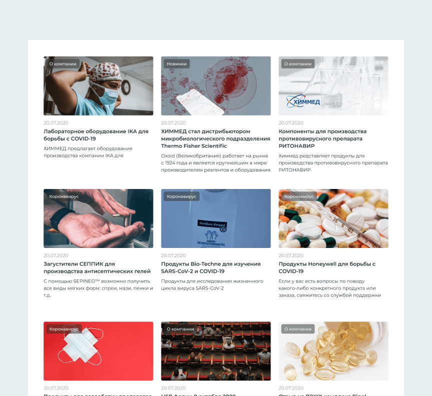 Раздел «Новости» с англоязычной адаптацией