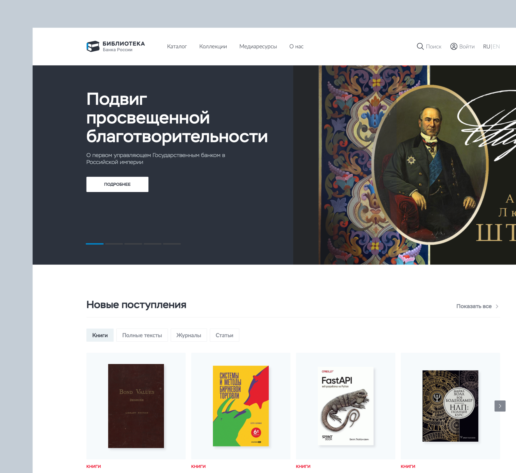  Главная страница