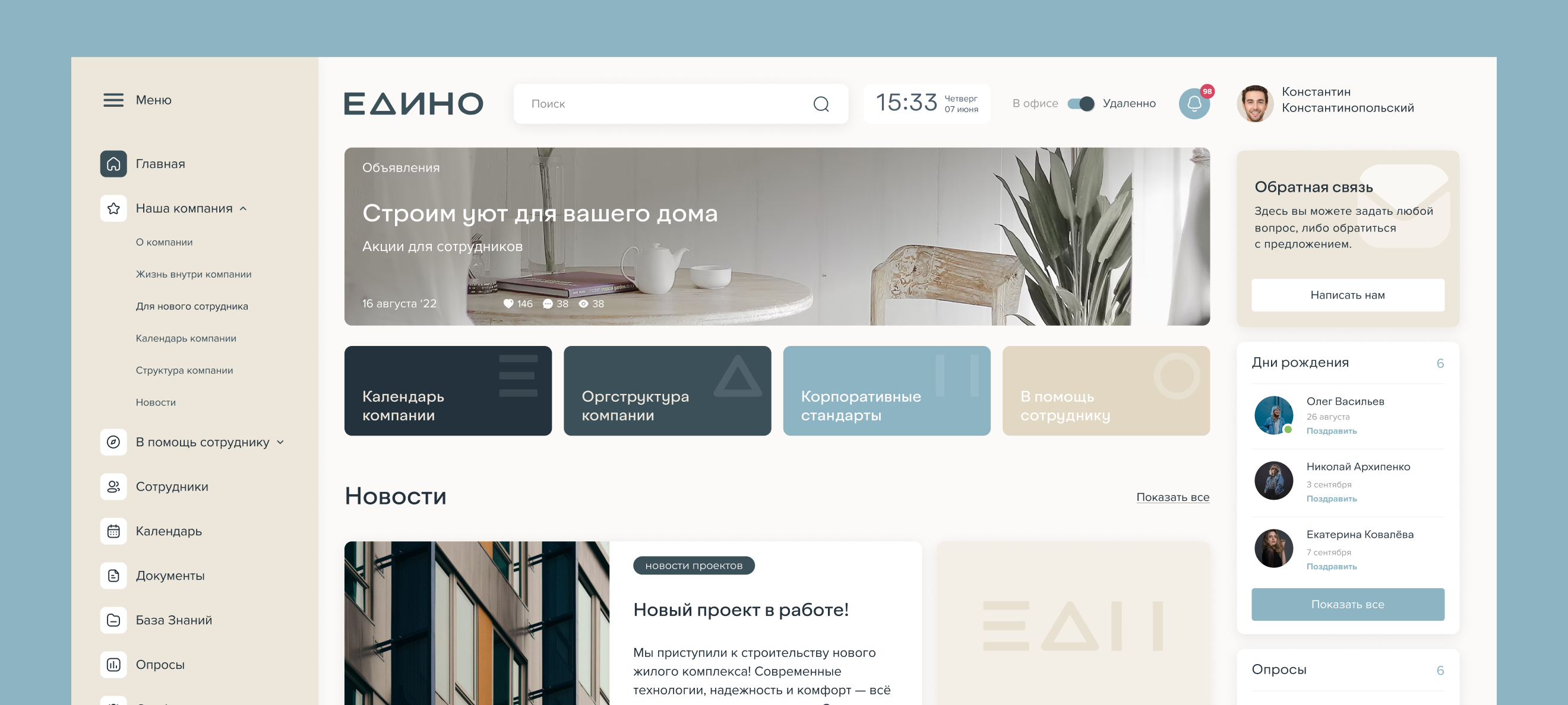 Главная страница