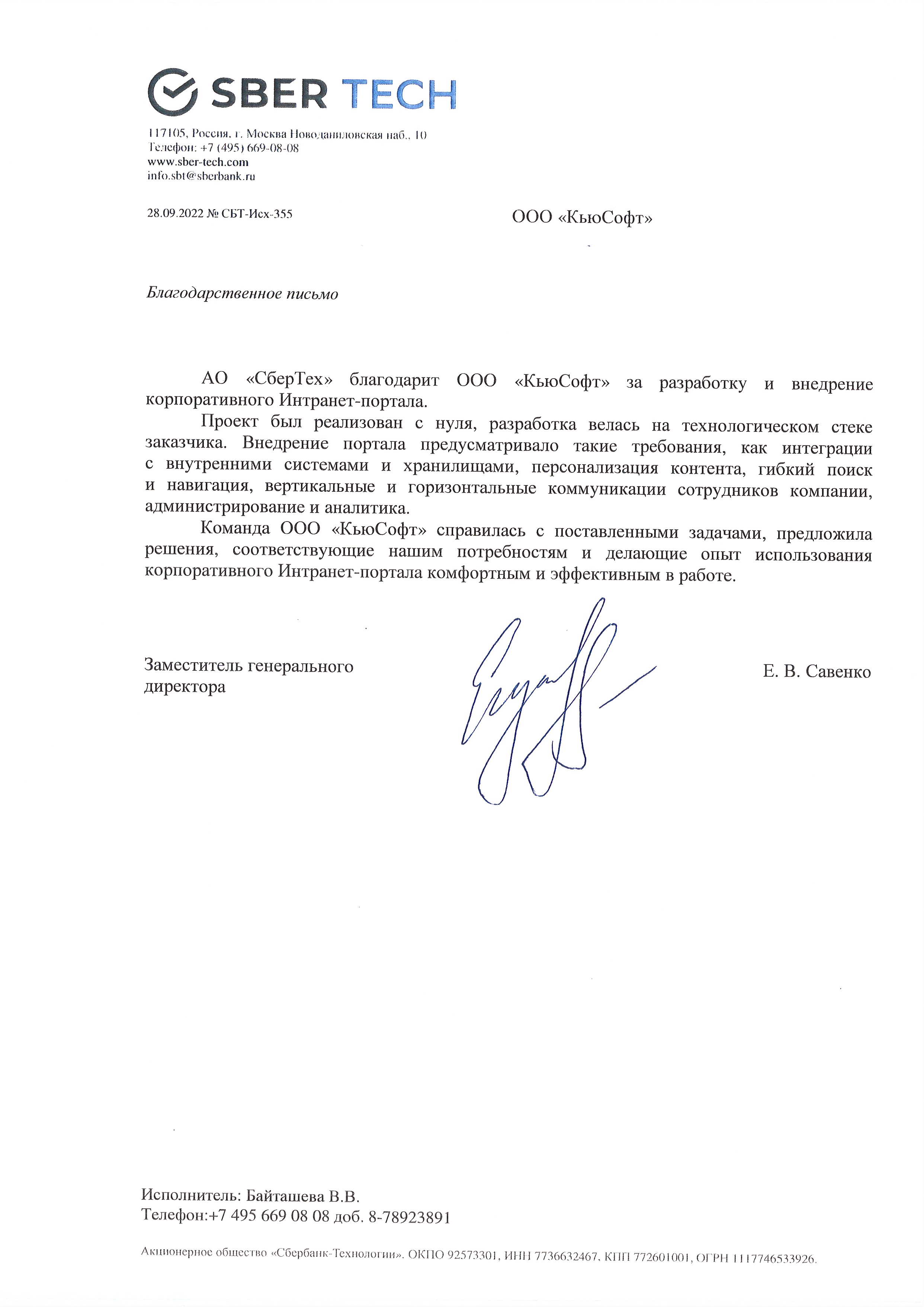 Отзыв