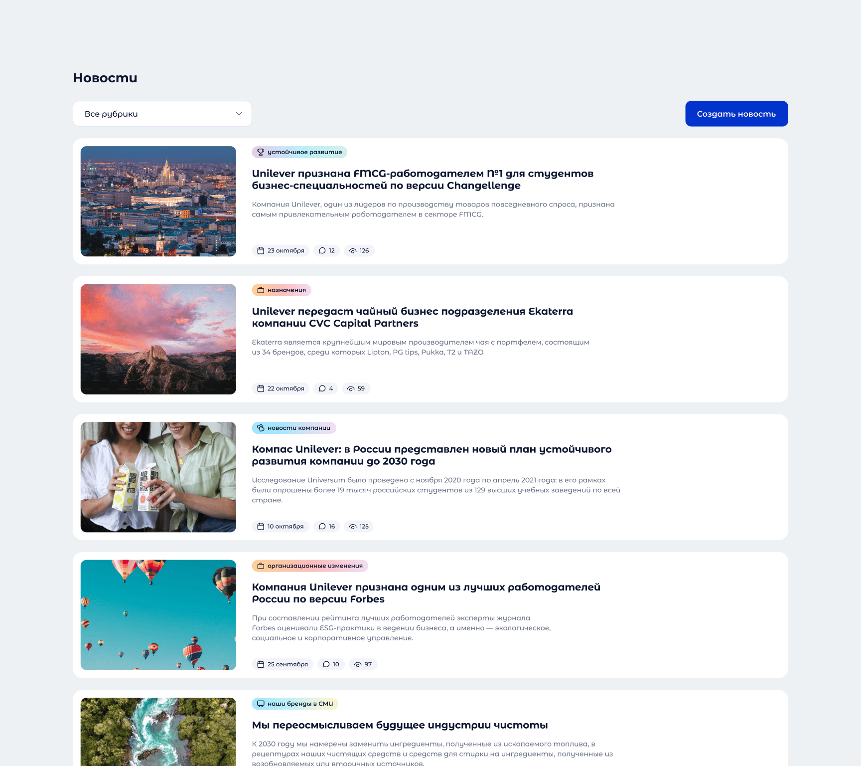 Единая система корпоративных коммуникаций