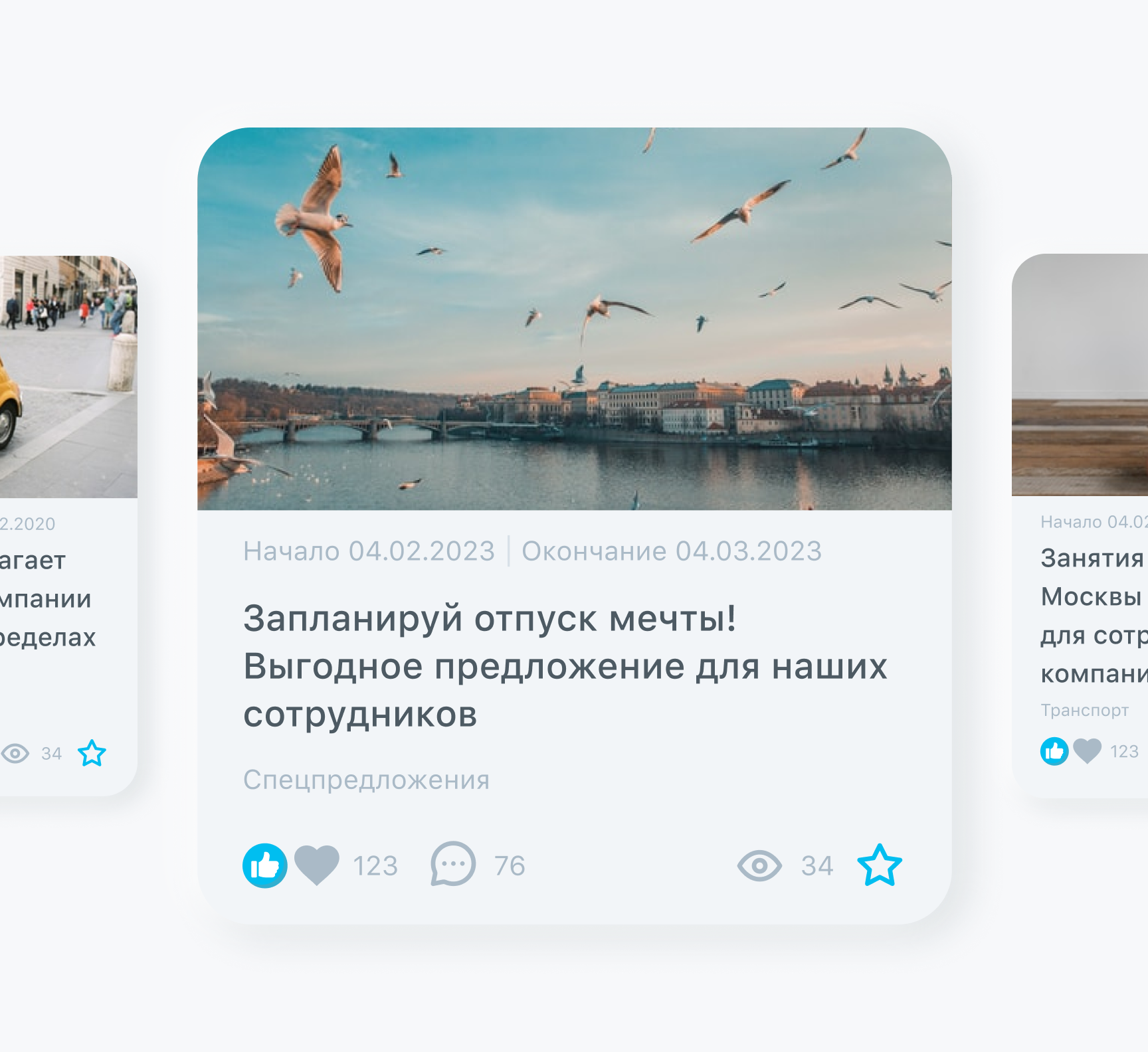 Специальные предложения