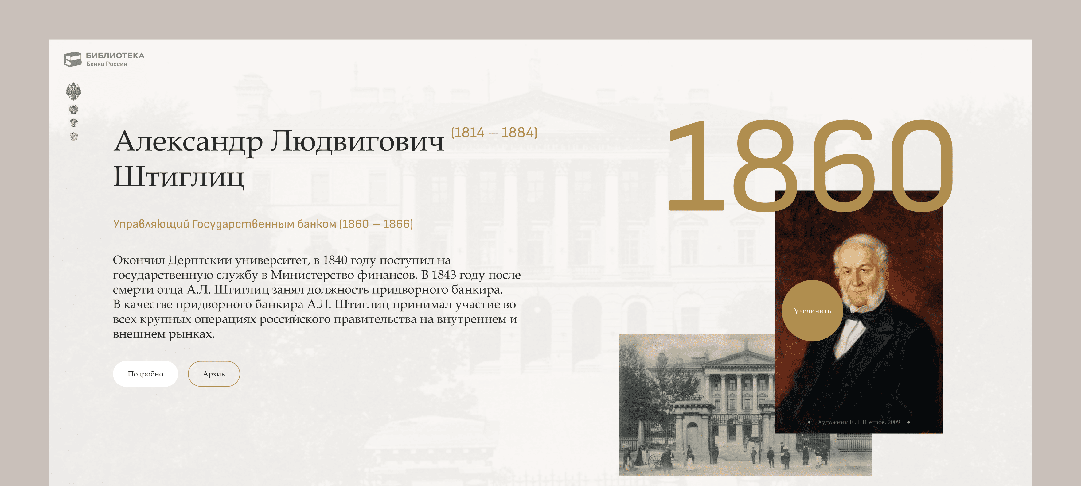 Таймлайн внутри периода