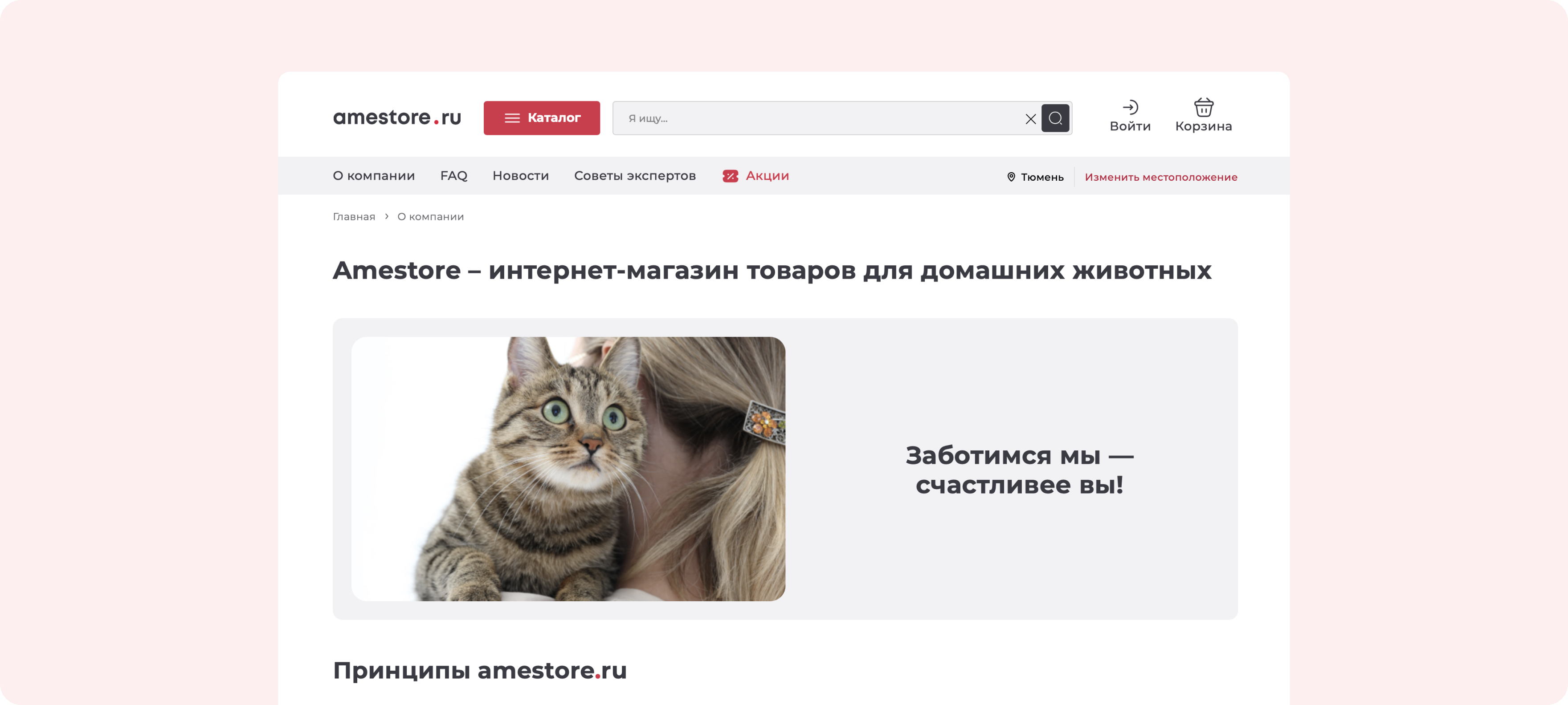  Интернет-магазин