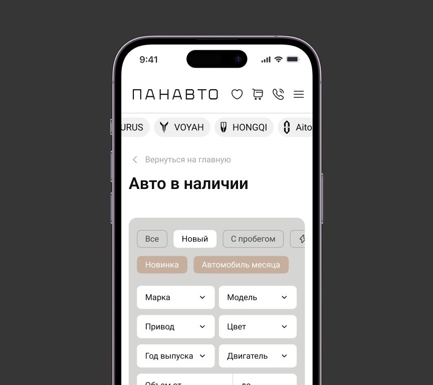 Мобильная версия с таб баром