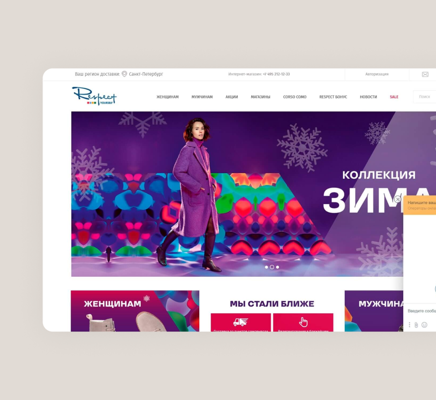 Интеграции с платформой автоматизации маркетинга «SailPlay» 