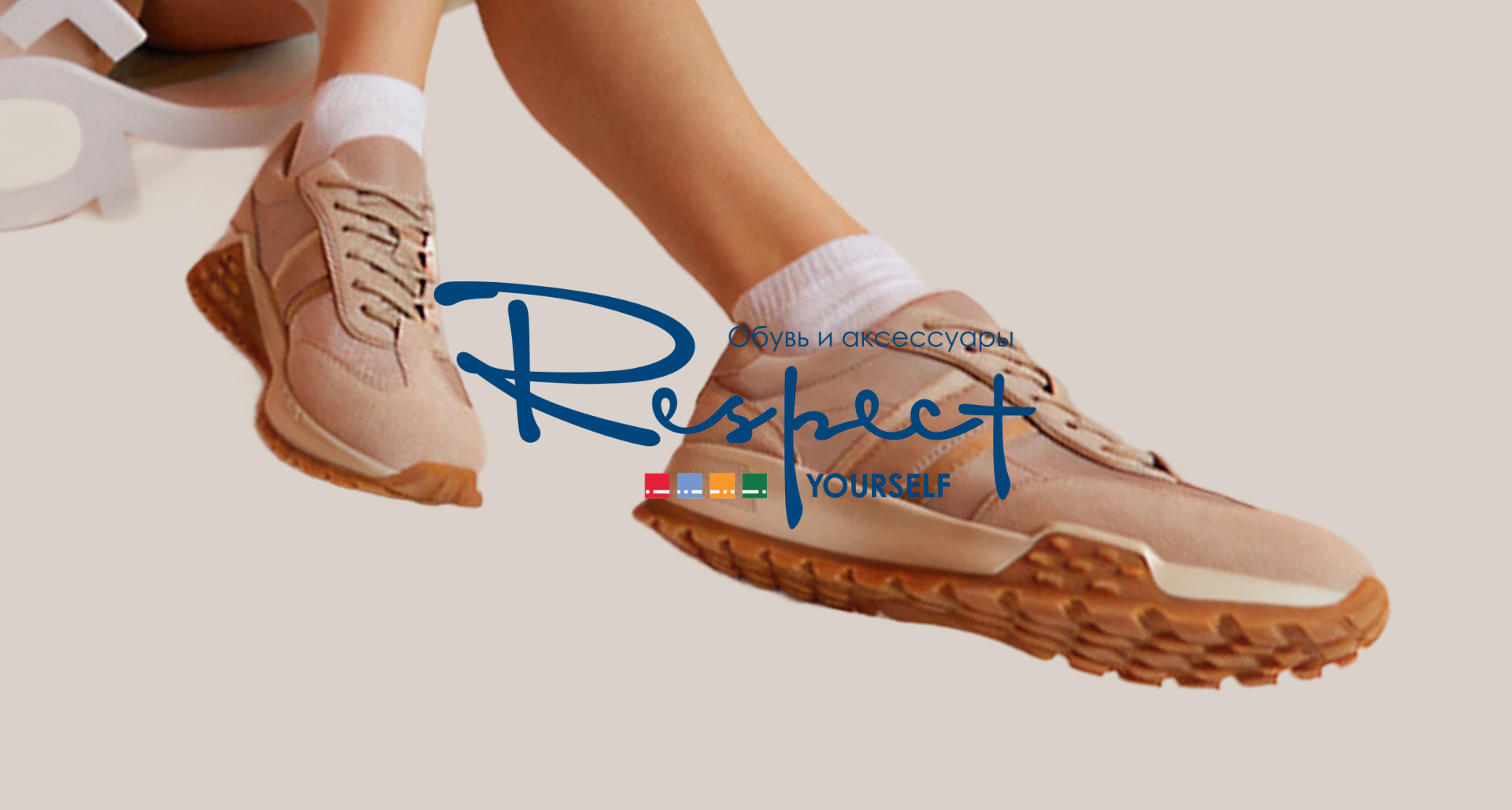 Respect