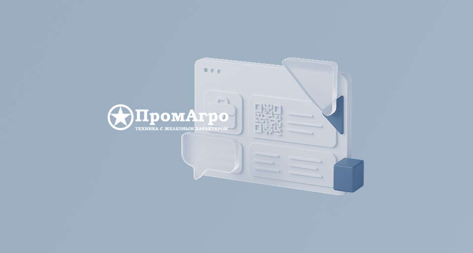ПРОМАГРО