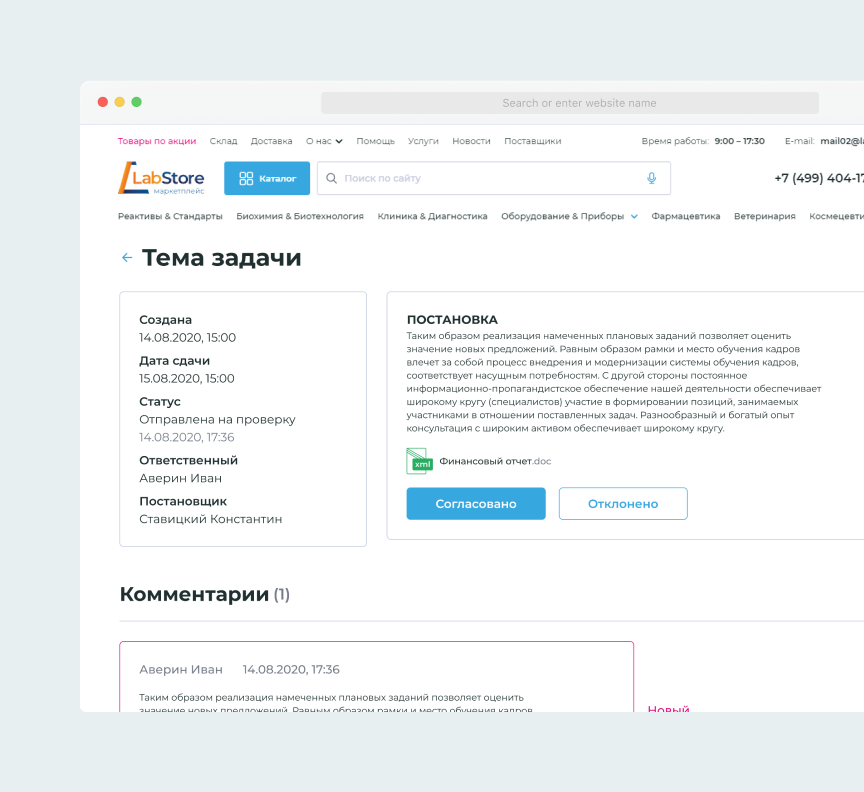 Модуль создания задач для сотрудников компании