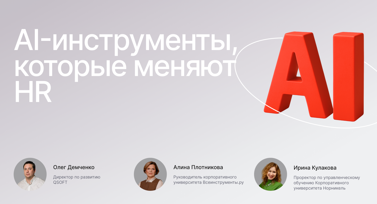 Мероприятие