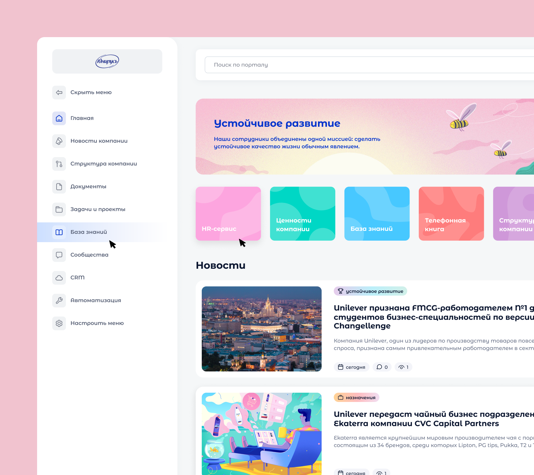 Главная страницы