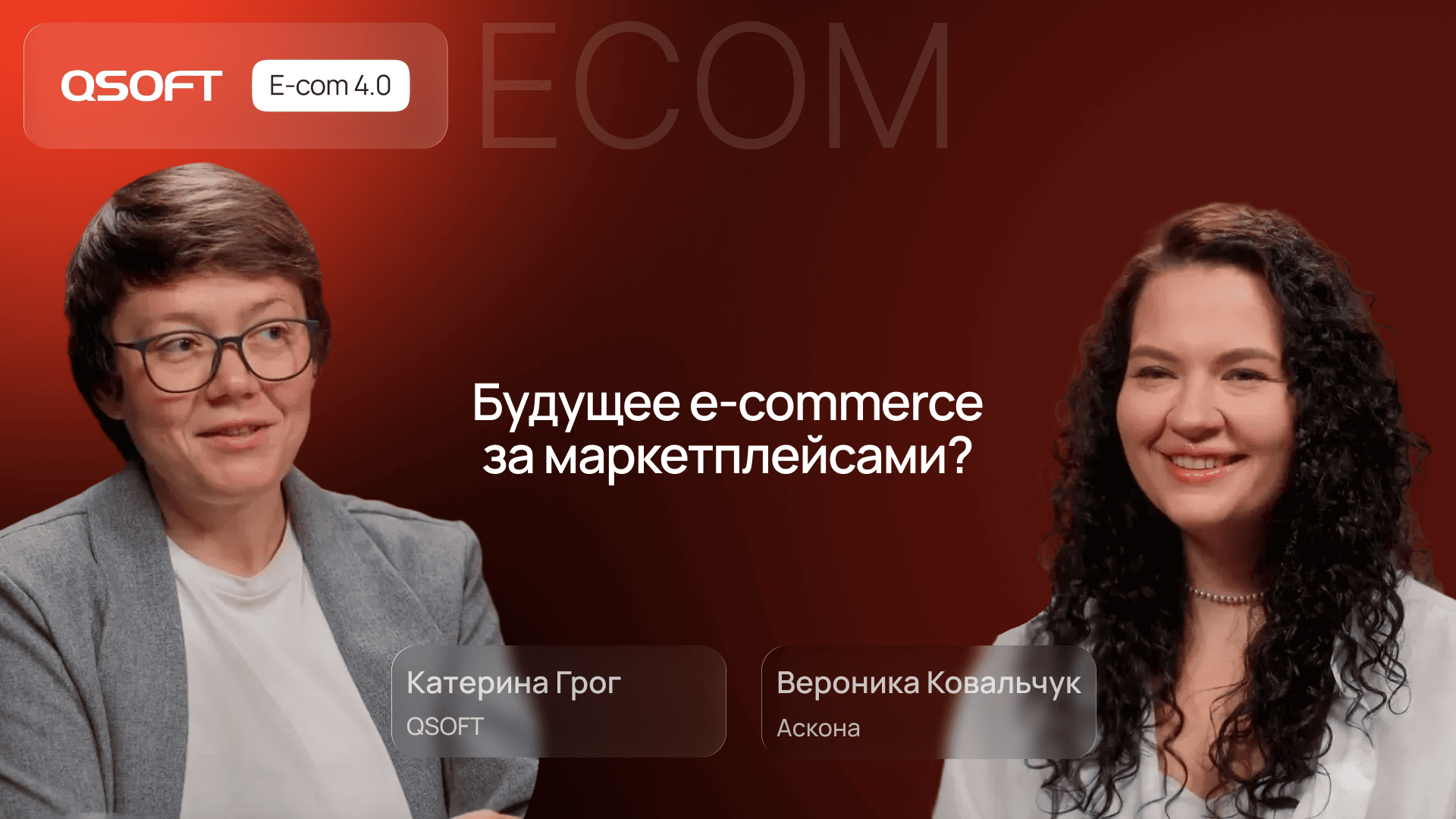 Buyson (Аскона): бизнес, построенный на маркетплейсах. Собственные магазины не нужны?