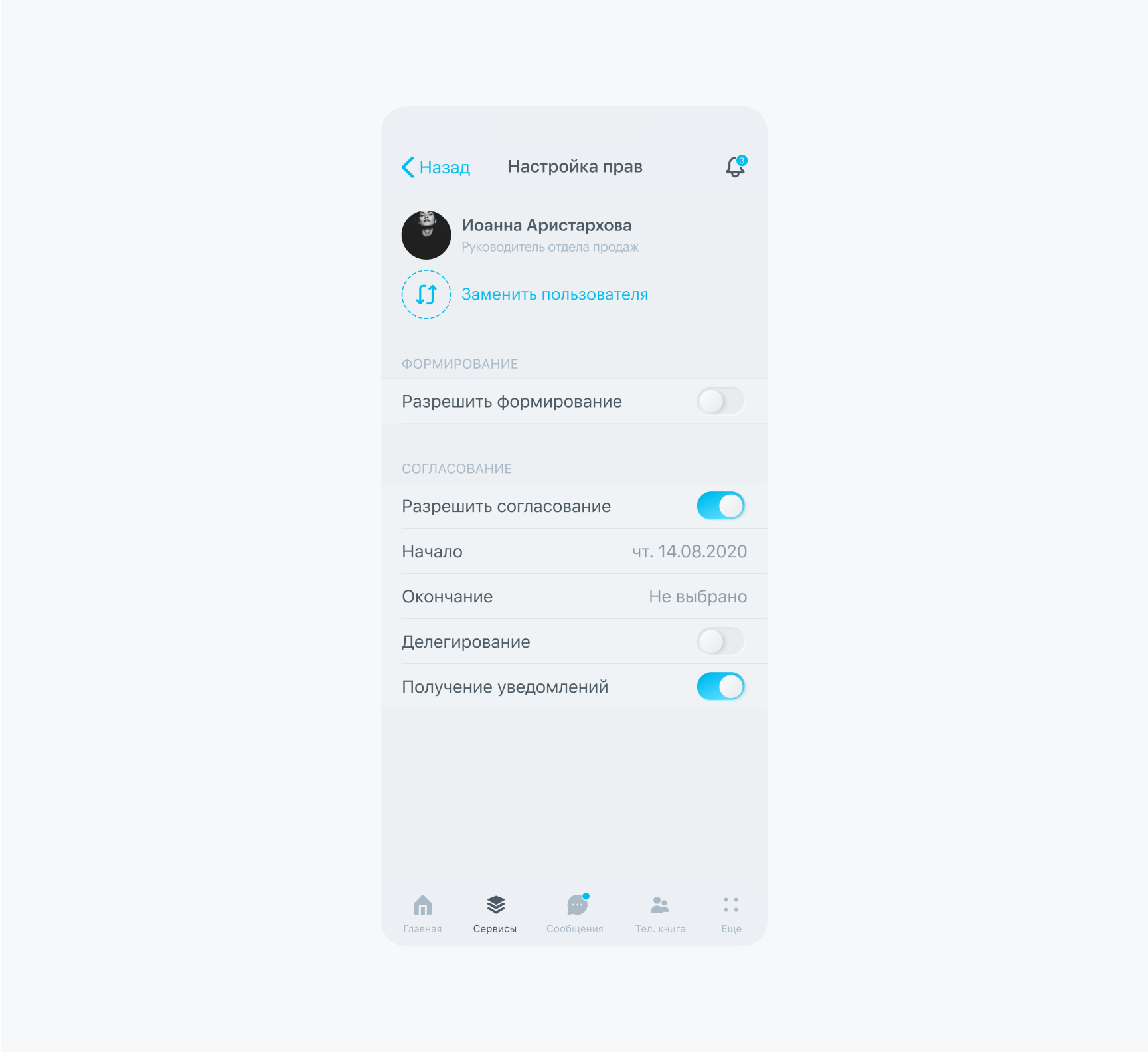 «Мой заместитель» 