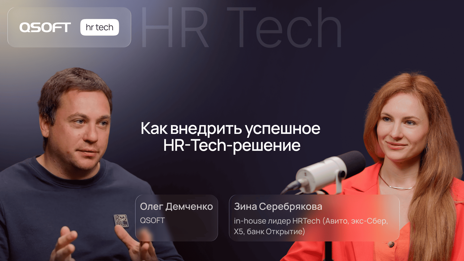 Avito: о внедрении HR-решений и секретах успешного сотрудничества