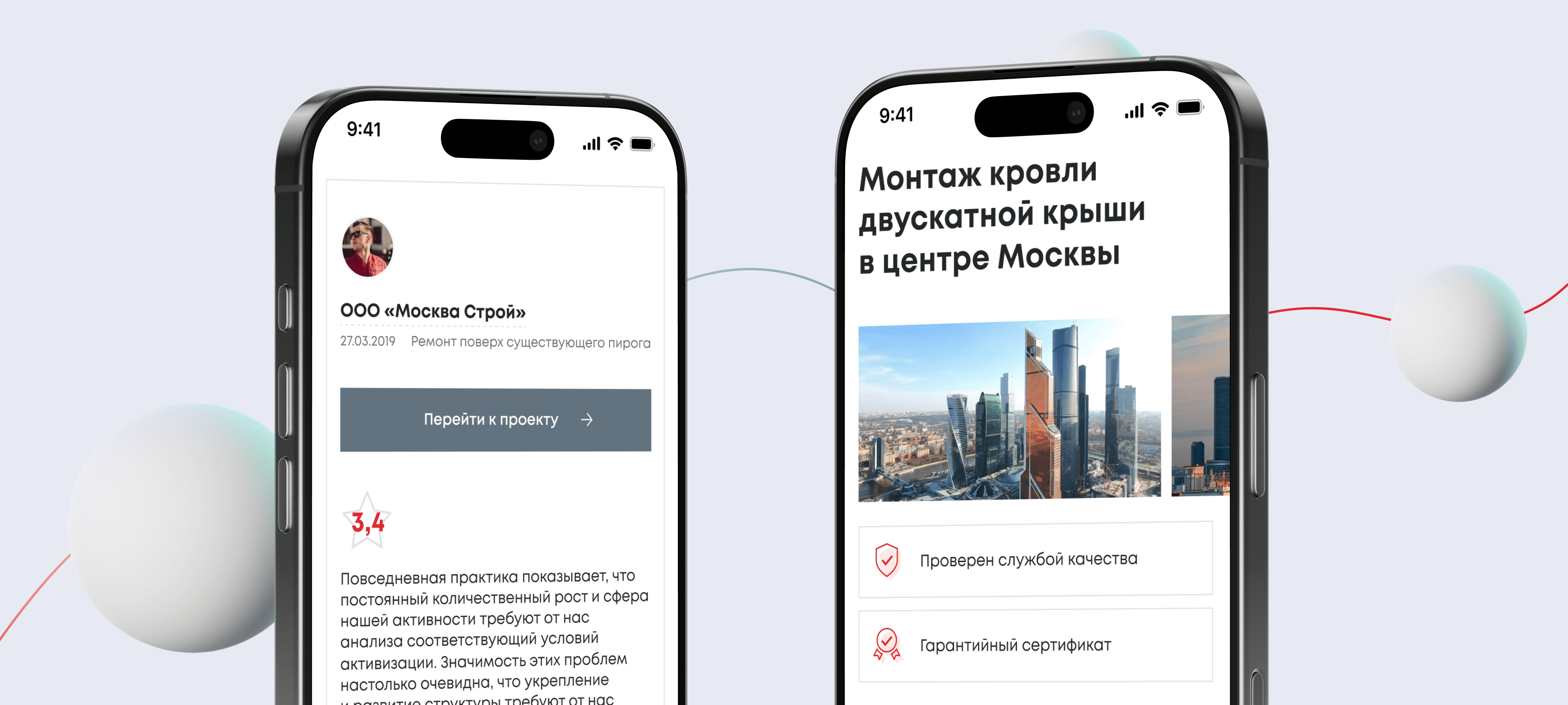 Модуль с отзывами