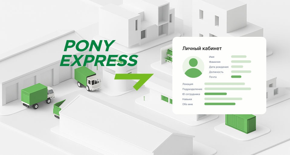 Pony Express