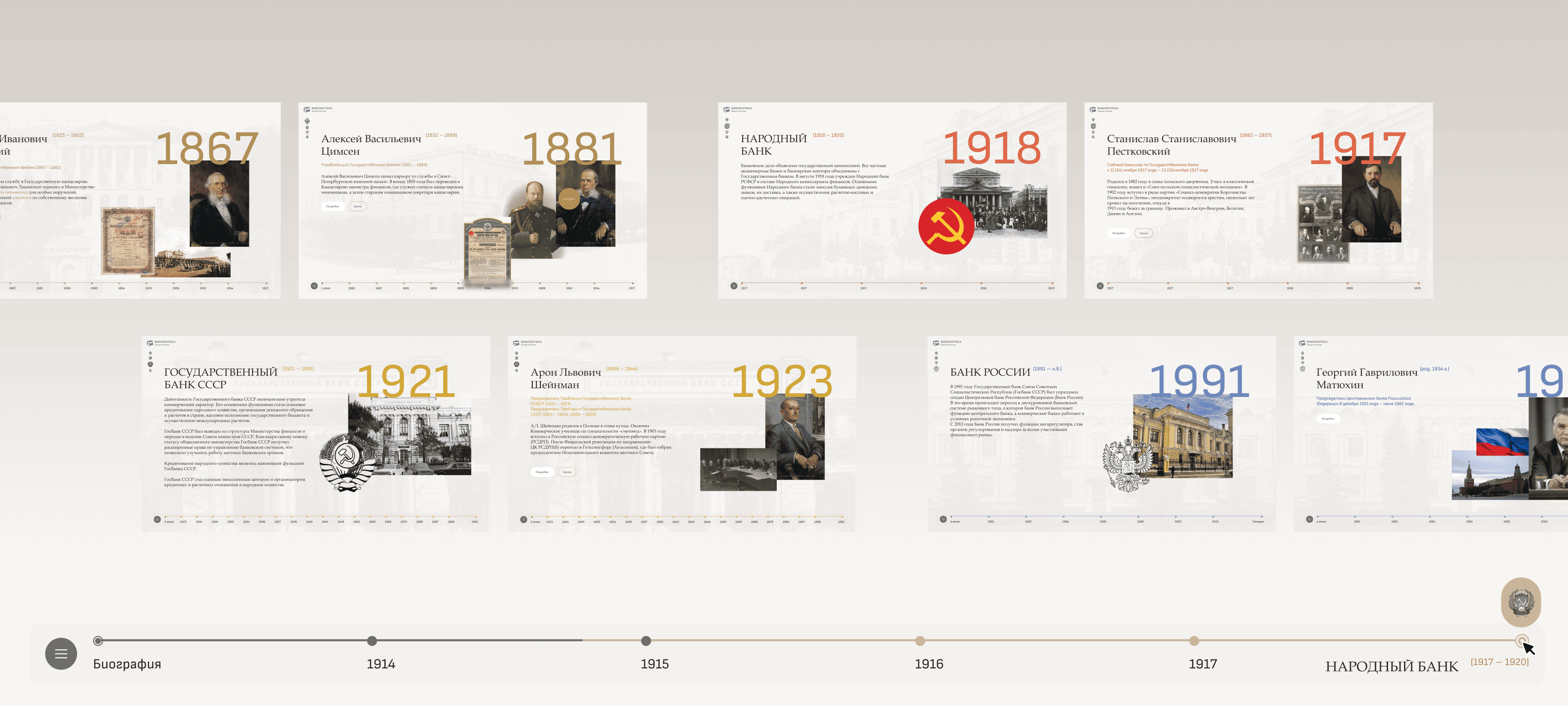 Просмотр архивных материалов