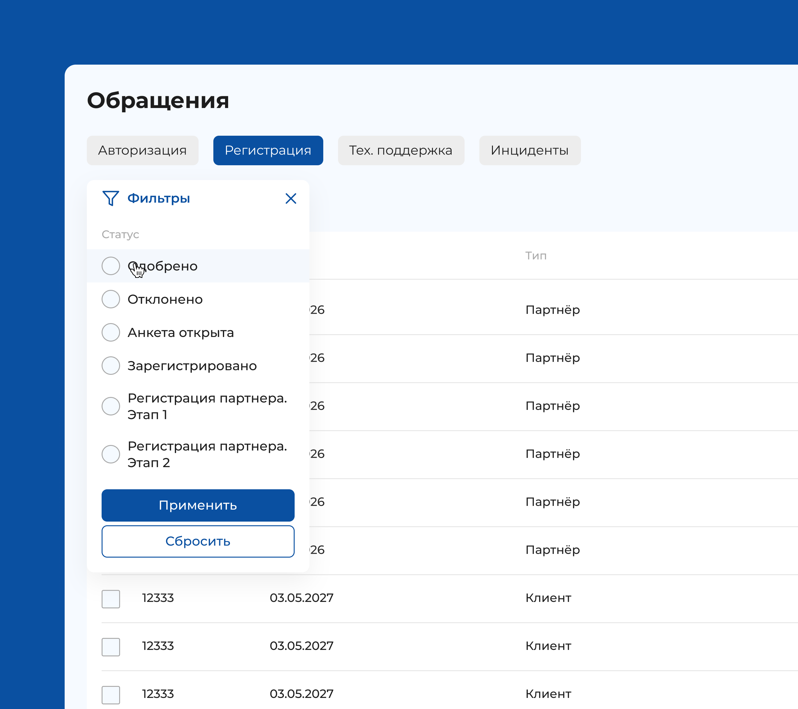Мониторинг инцидентов и сервисных обращений