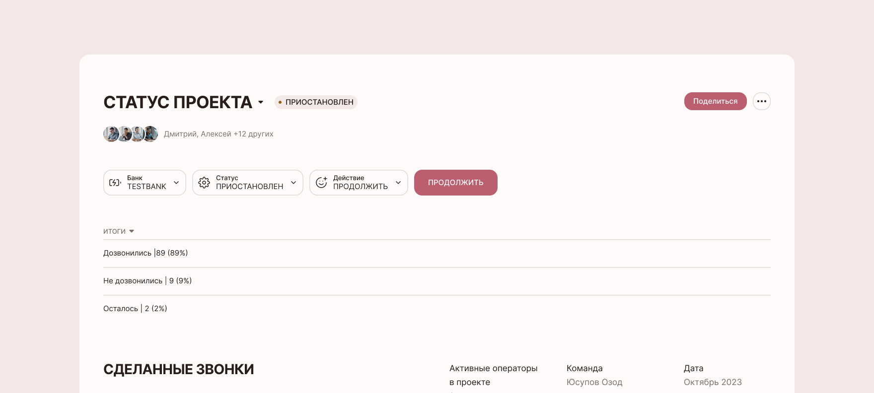 Распознавание намерений клиента