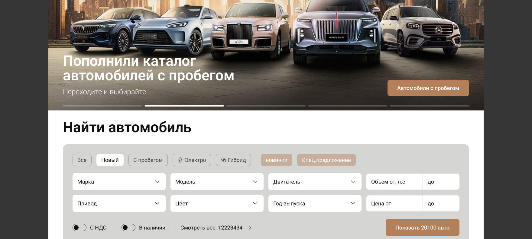 Каталог автомобилей