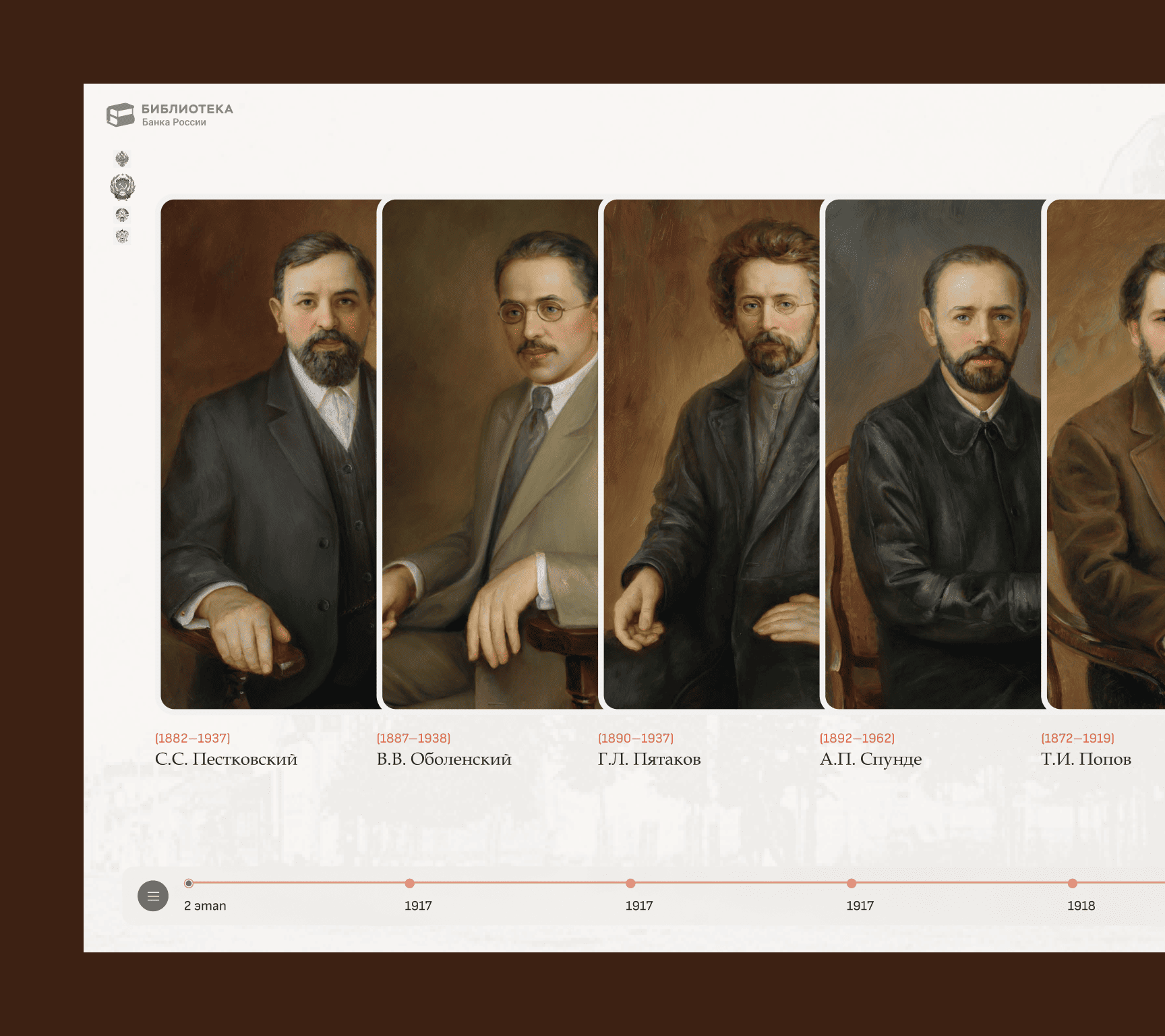 Главная навигация по выставке