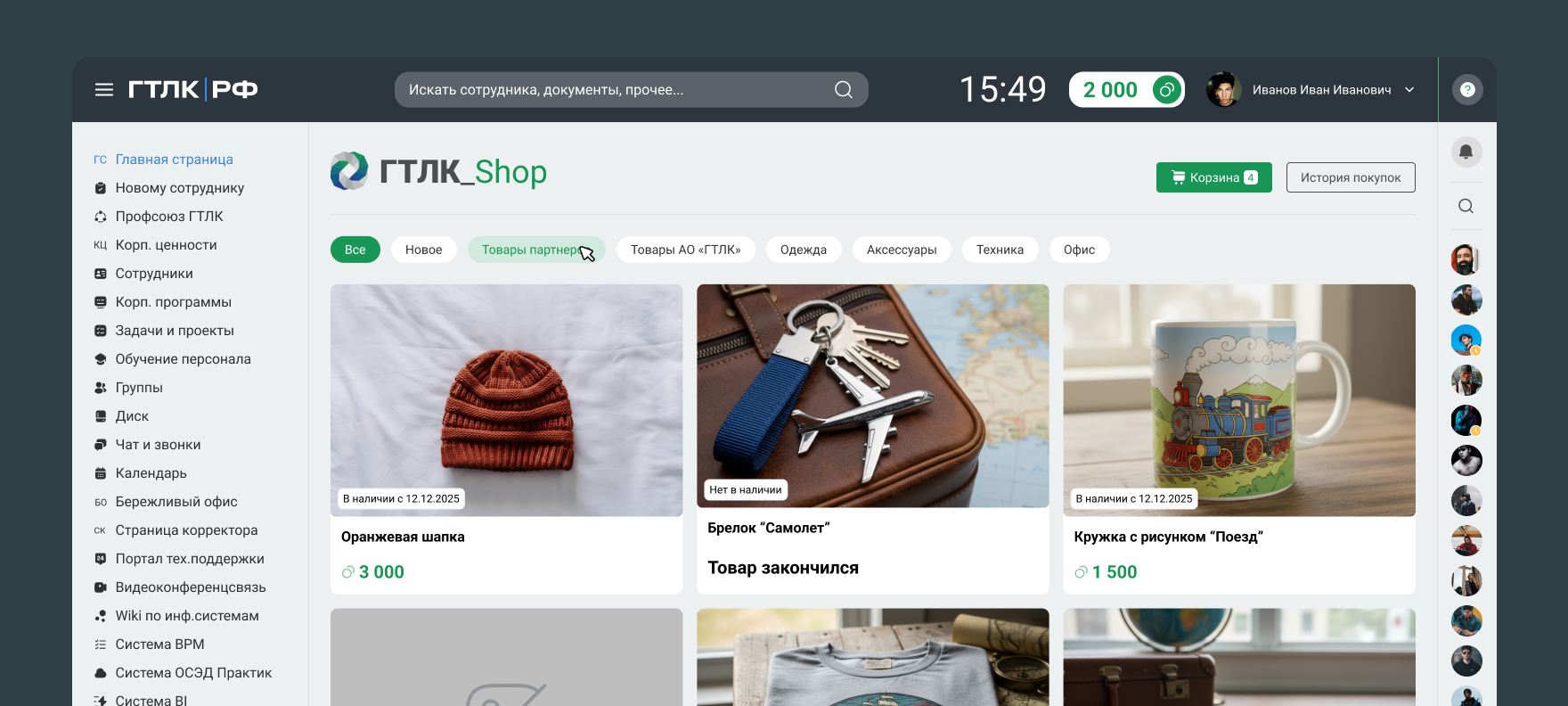 Корпоративный магазин GTLK_Shop