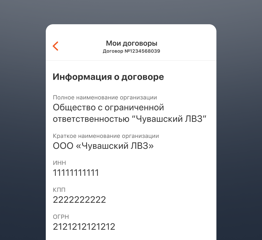 История обращений